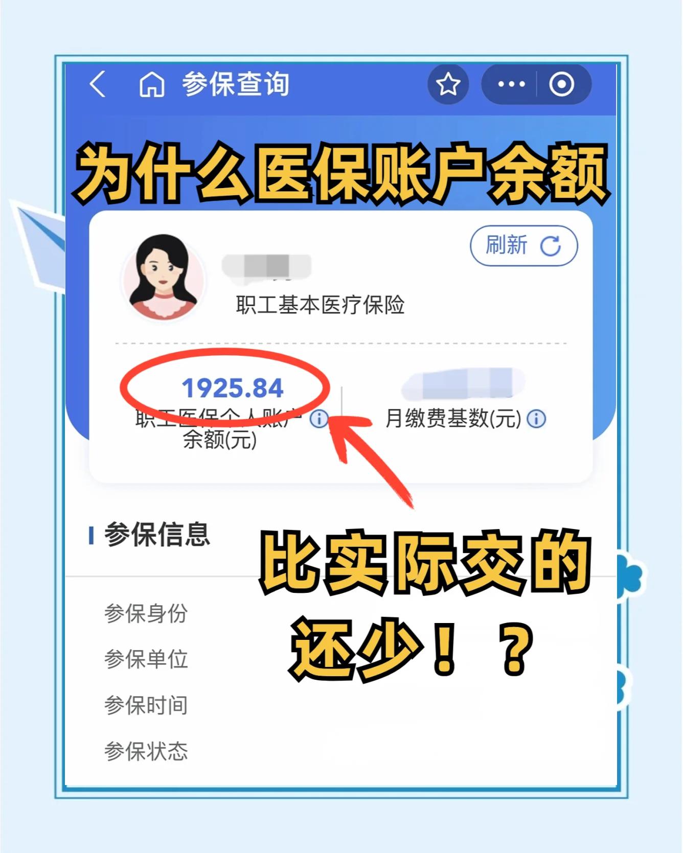 沅江最新医保卡余额回收联系方式方法分析(最方便真实的沅江医保卡余额出售方法)