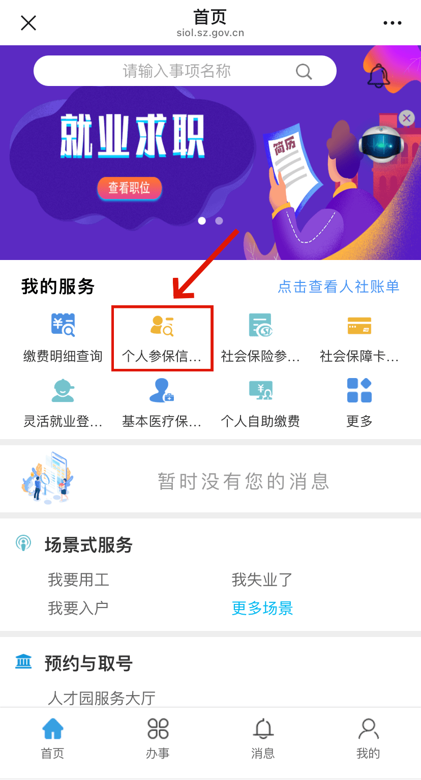 沅江最新24小时套社保卡微信方法分析(最方便真实的沅江24小时套社保卡 微信方法)
