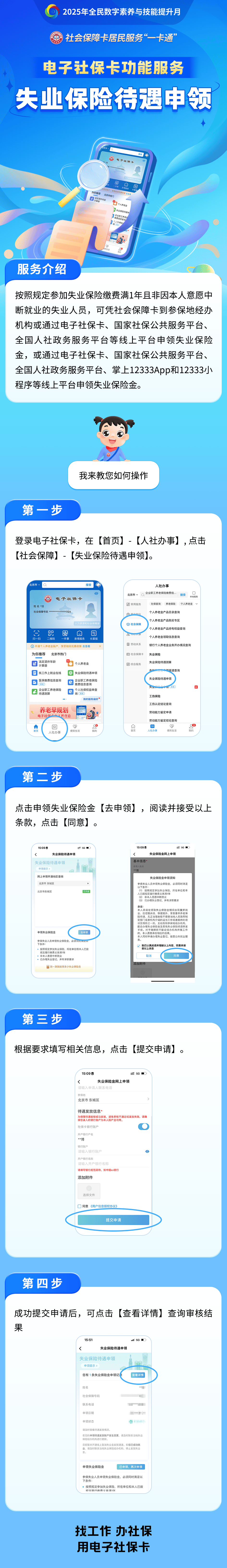 沅江最新24小时套社保卡微信烟台方法分析(最方便真实的沅江烟台 社保卡方法)